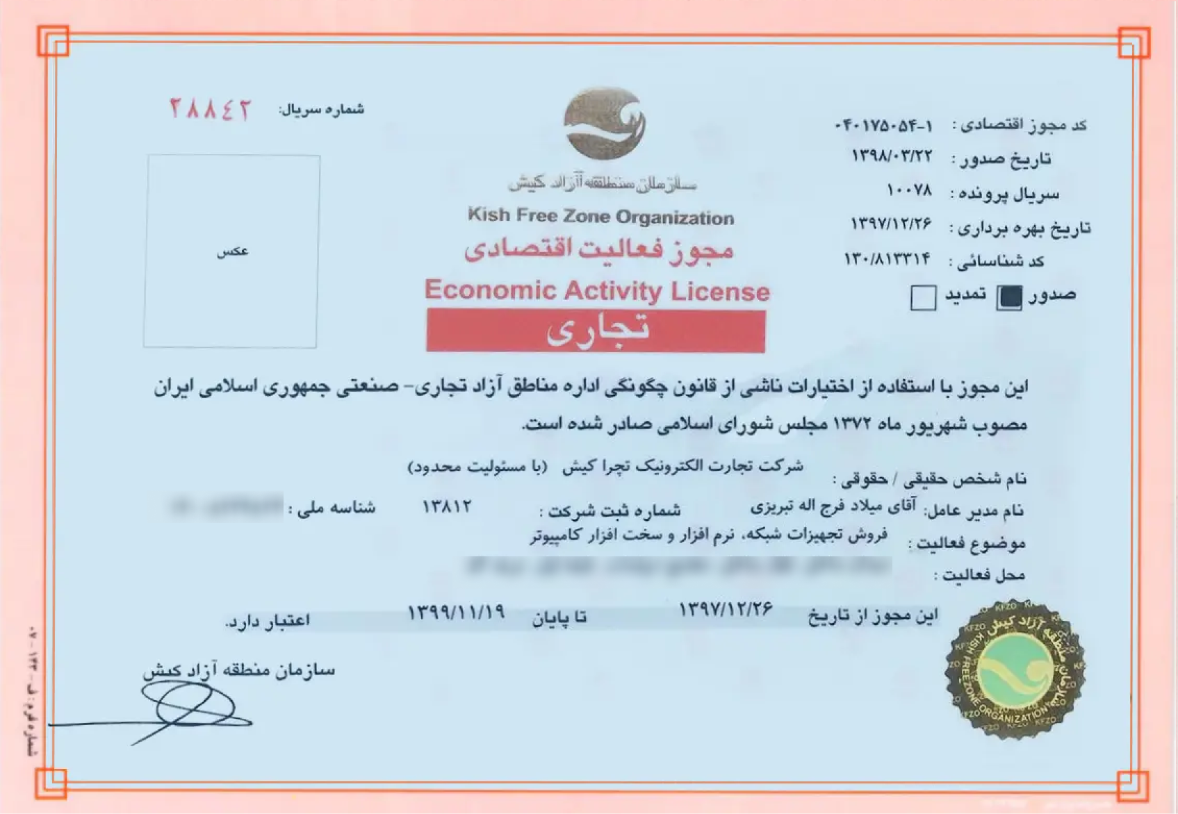 جهش دیجیتال: تولد باماشین