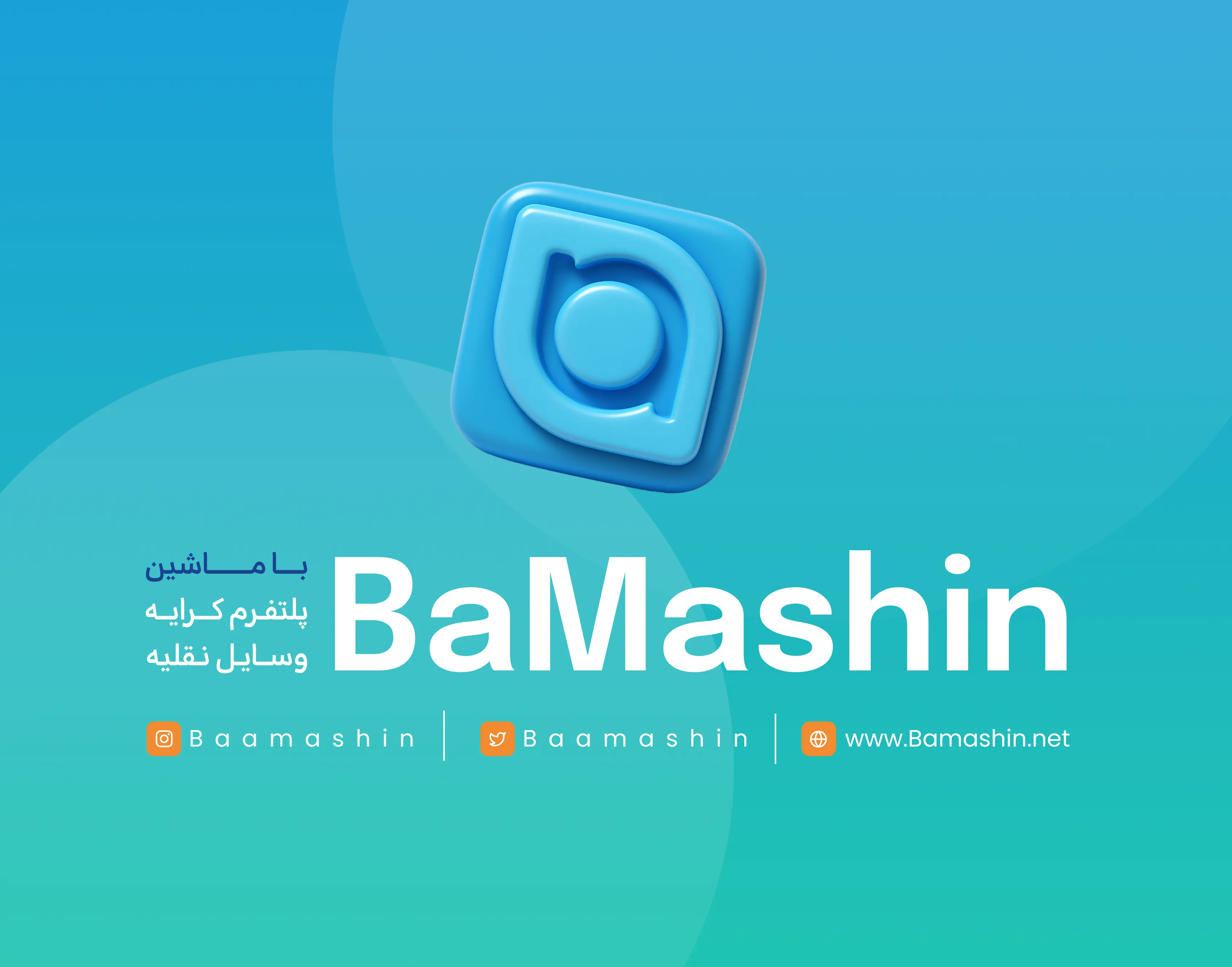 سفری از رویا تا رهبری در صنعت اجاره خودرو